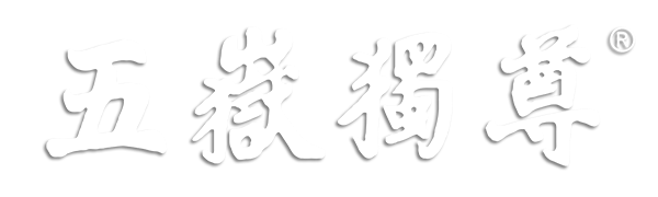 五岳独尊LOGO